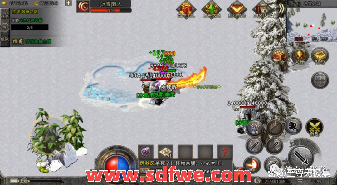 冰雪之城通关需要获得新武器装备