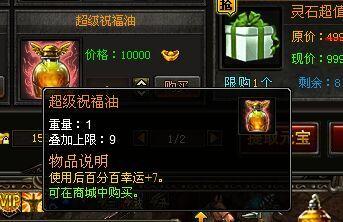 新开传奇网站游戏中日均祝福油的获得数量是多少