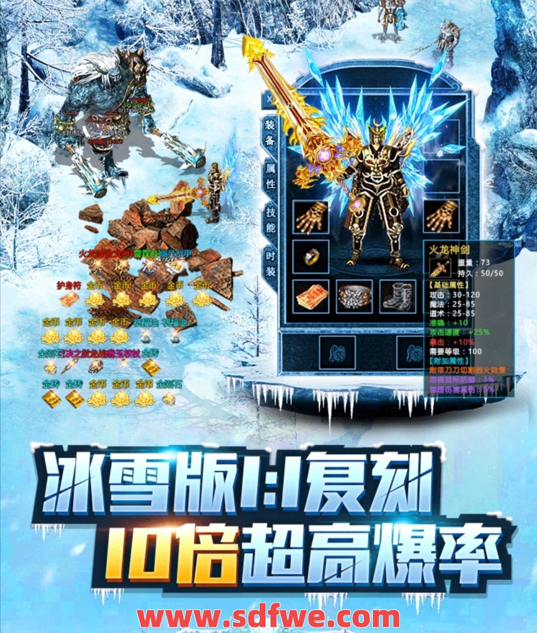 最新热血传奇私服引爆玩家群体