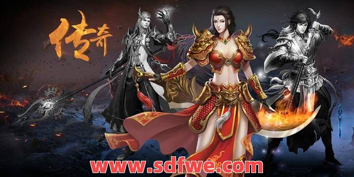 新开迷失传奇游戏版本的关键性是很重要的