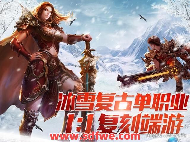 热血传奇私服全新旅程开启让玩家尽兴