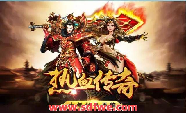 经典变态传奇游戏创造了网站的奇迹