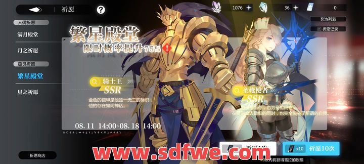 灵枪尽快开启骑战是很关键的