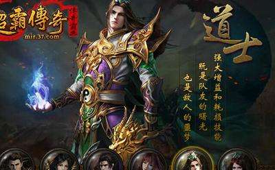 传奇sf发布网将军四对道士有什么致命吸引力