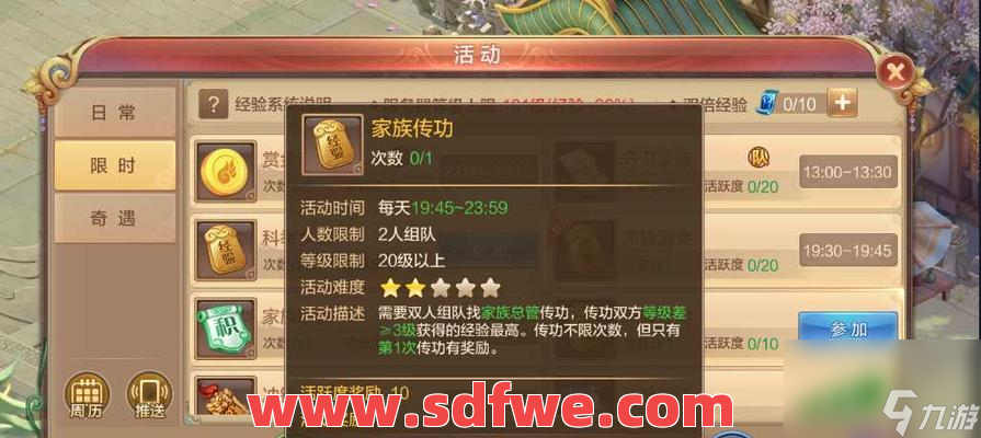 玩家在升级之前需要做好哪些工作