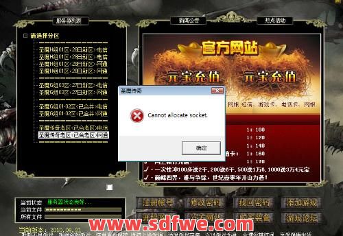 新开传奇网站中变封号对我们到底有什么意义