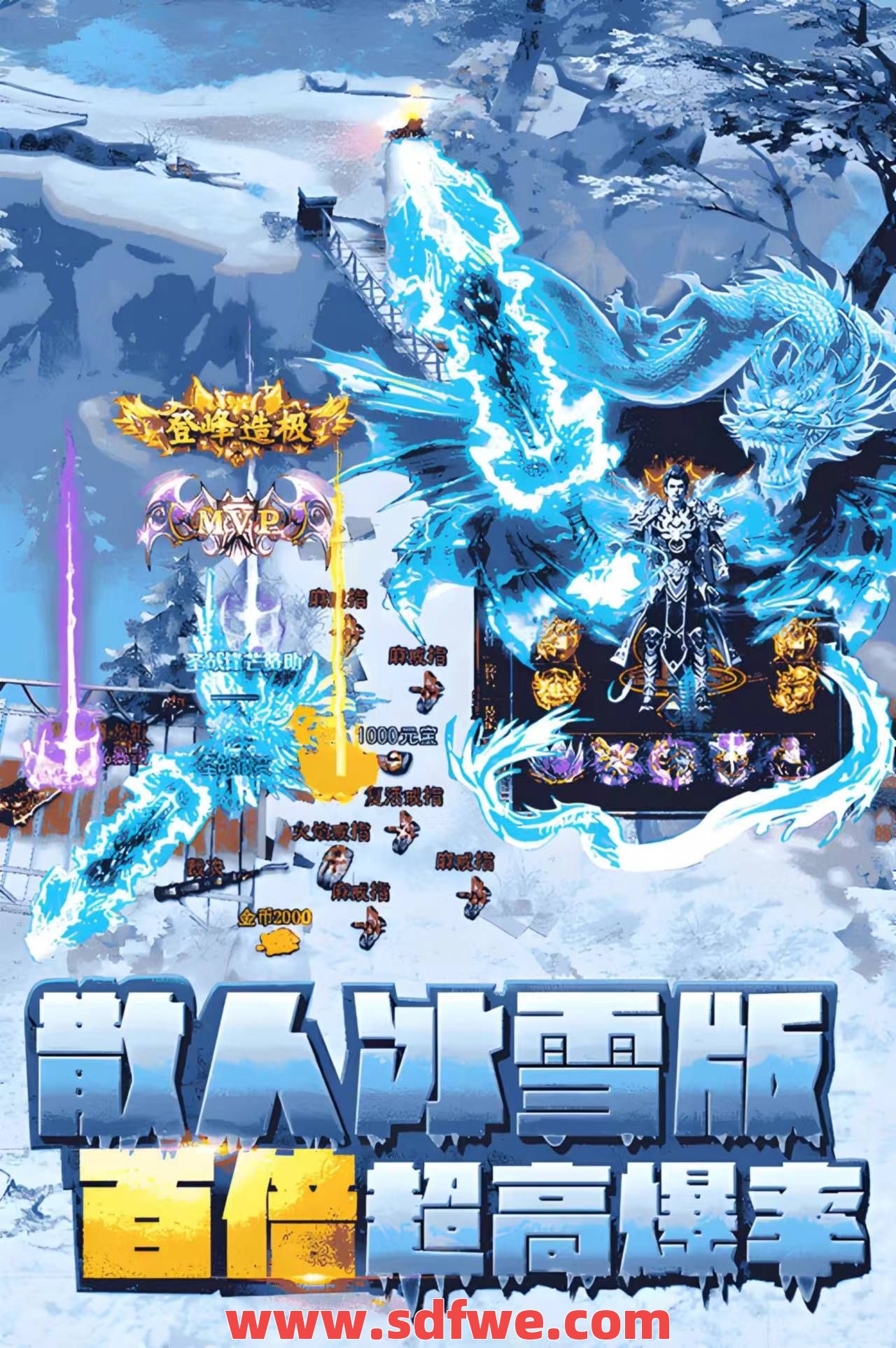 在冰雪游戏打怪升级靠新技能