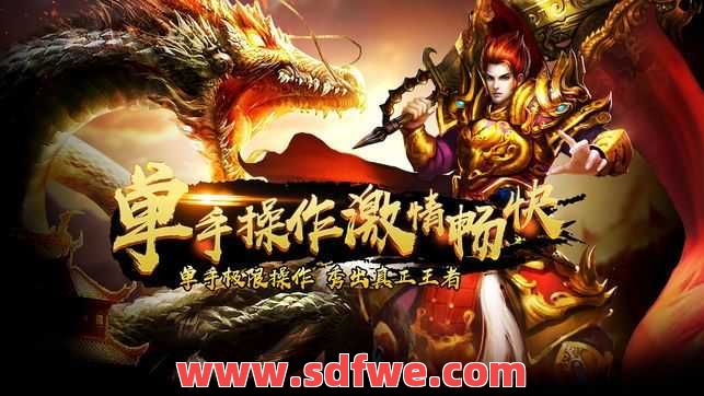 我们的中变传奇游戏公司是诚信的