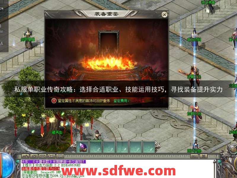 提高单职业传奇玩家应对能力的基本训练