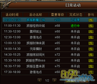 为何传奇玩家必做每日任务？