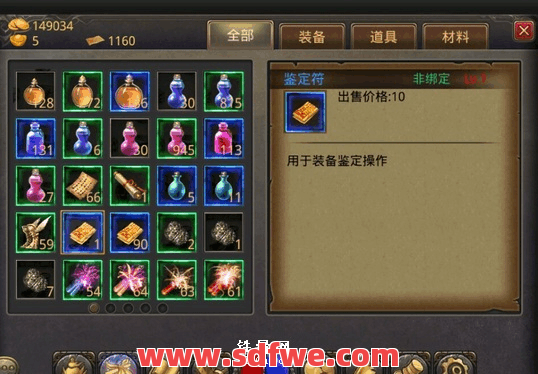 传奇里独特鉴定玩法