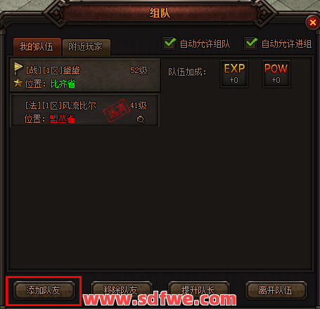 为什么后期刷资源推荐组队？