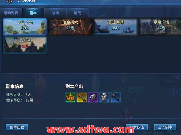 为什么打副本最好不要组野队？