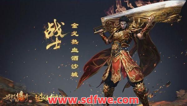 传奇战士怎么使双烈火,操作技巧分享