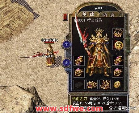 热血传奇早期受欢迎却在后来消失的装备