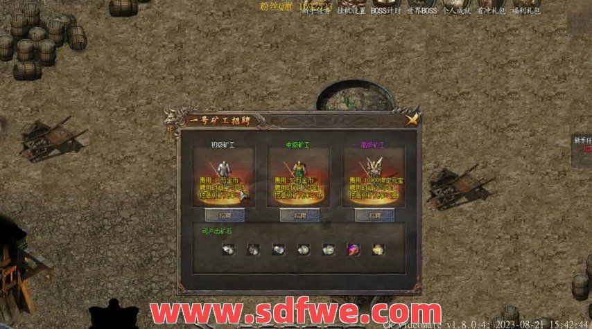 传奇中平民应该如何快速清理背包