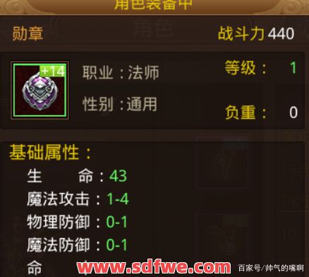 这些装备居然有隐藏属性？你肯定不知道