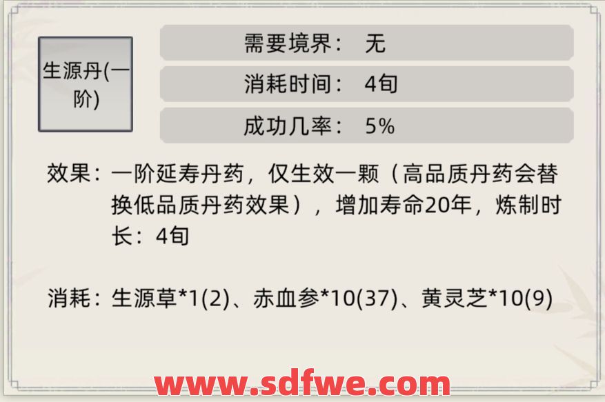 转生丹有些什么作用？