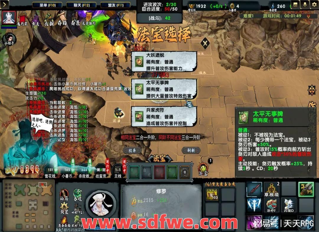 玩家刷图打怪如此才能快速的获取到装备