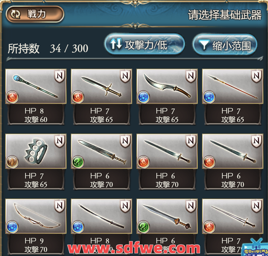 为何低级武器比高级武器升级多？