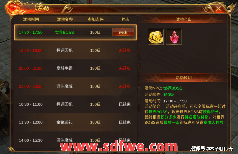 蓝月传奇有哪些随机任务？