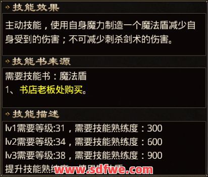 如何刷出法师的高级技能书 掉落的几率高吗