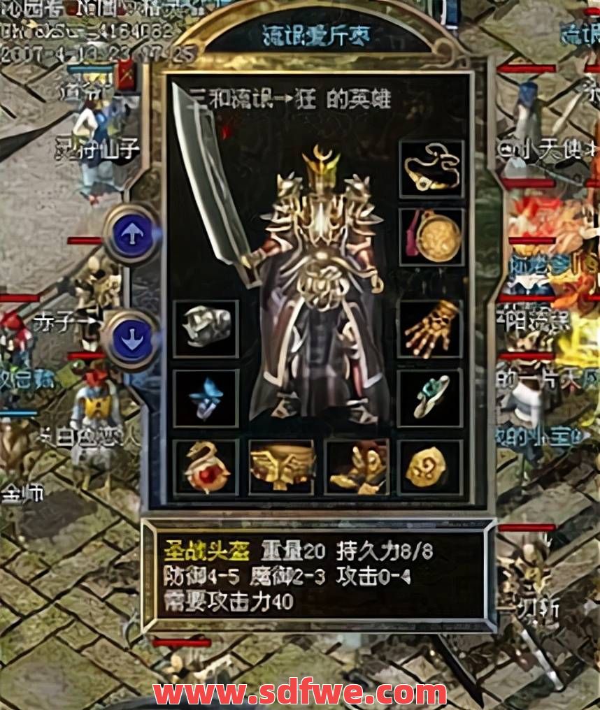 热血传奇：那些变态的装备武器