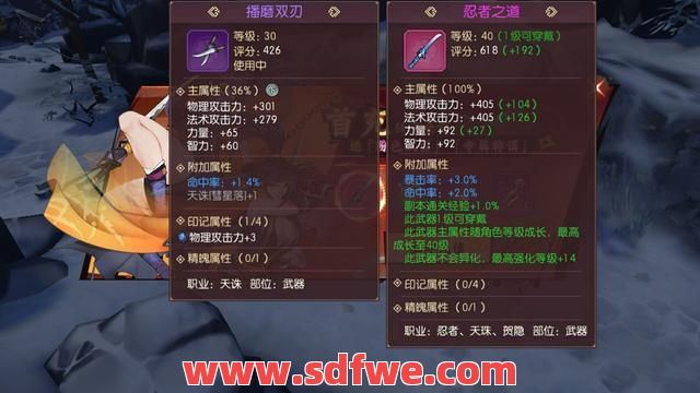 红名玩家想升级武器该怎么做？