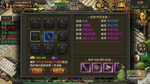 传奇暴击属性的作用