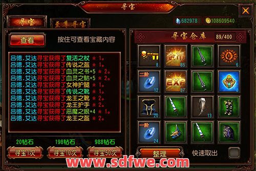 木剑传奇装备升星玩法