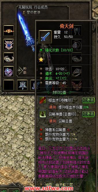 为何道士装备不好也能玩下去？