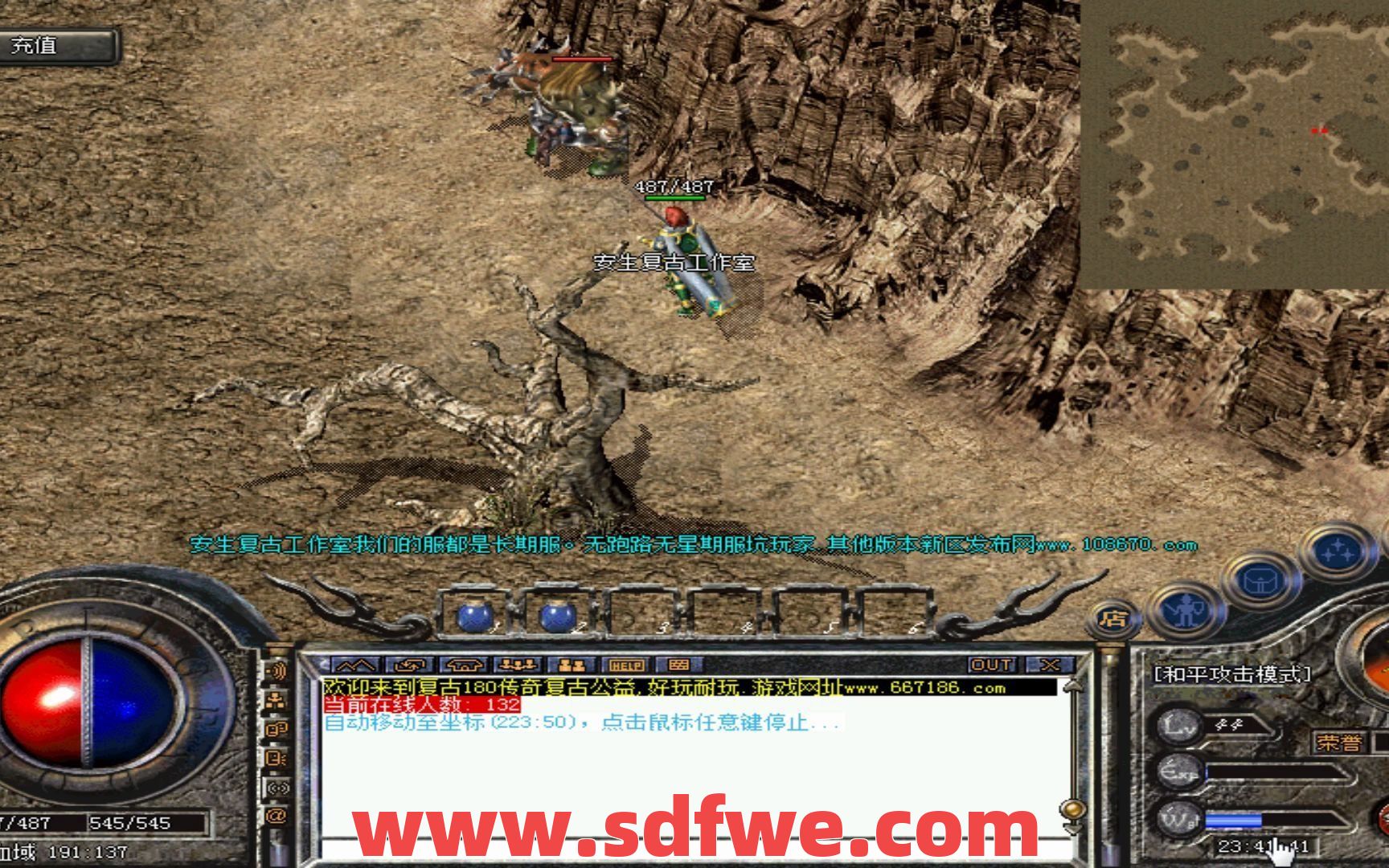 进入传奇魔龙岭地图的方式