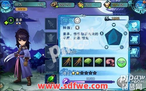 古武仙剑传奇装备强化功能介绍