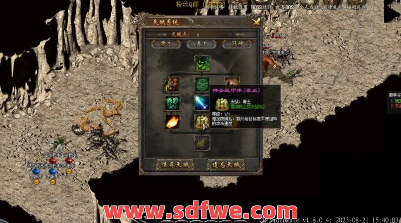 传奇法师的开荒之路 