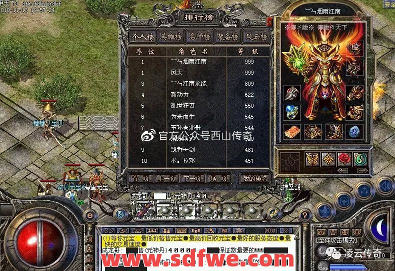 传奇法师如何独斗大boss?