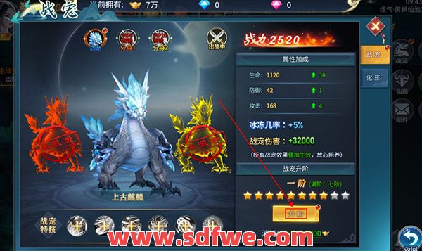 战宠系统出现后对变革 