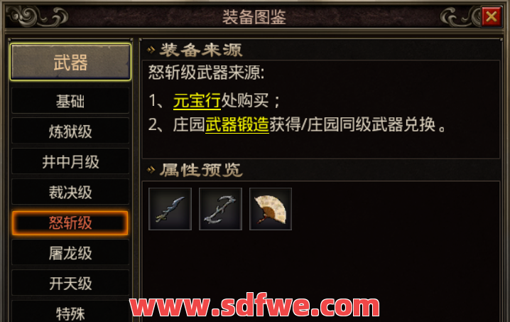 用裁决之杖来换怒斩值得吗？ 