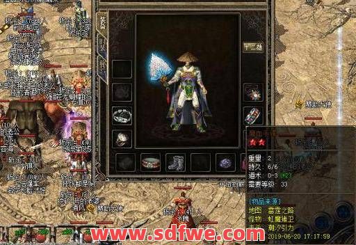 在传奇中道士的装备分为几种？ 