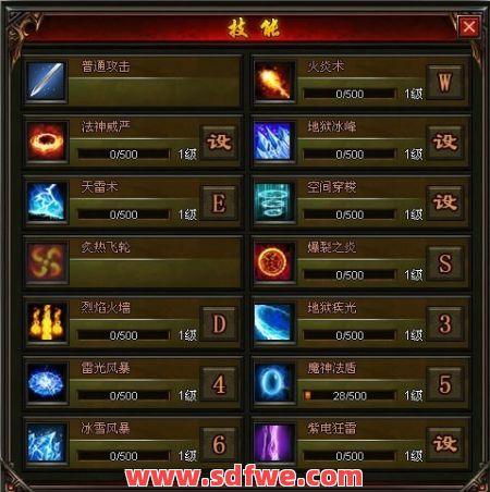 练级法师最常用的几个技能 