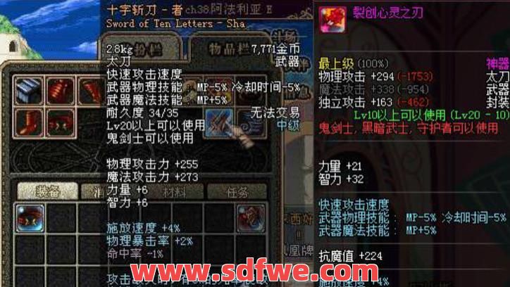 当年土豪都想要得到的装备,你都知道哪些？ 