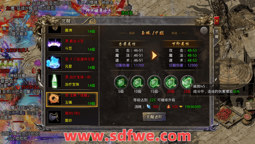 传奇里切割属性的作用