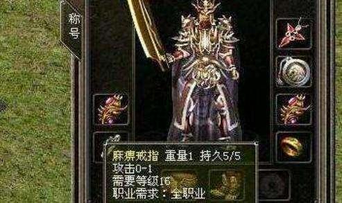 传奇流传的俗语,能够看懂估计只有老玩家!