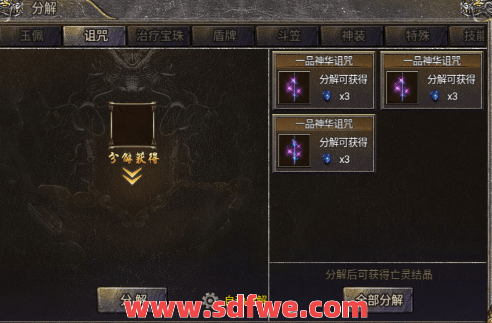 几种常见的增加爆率的方法